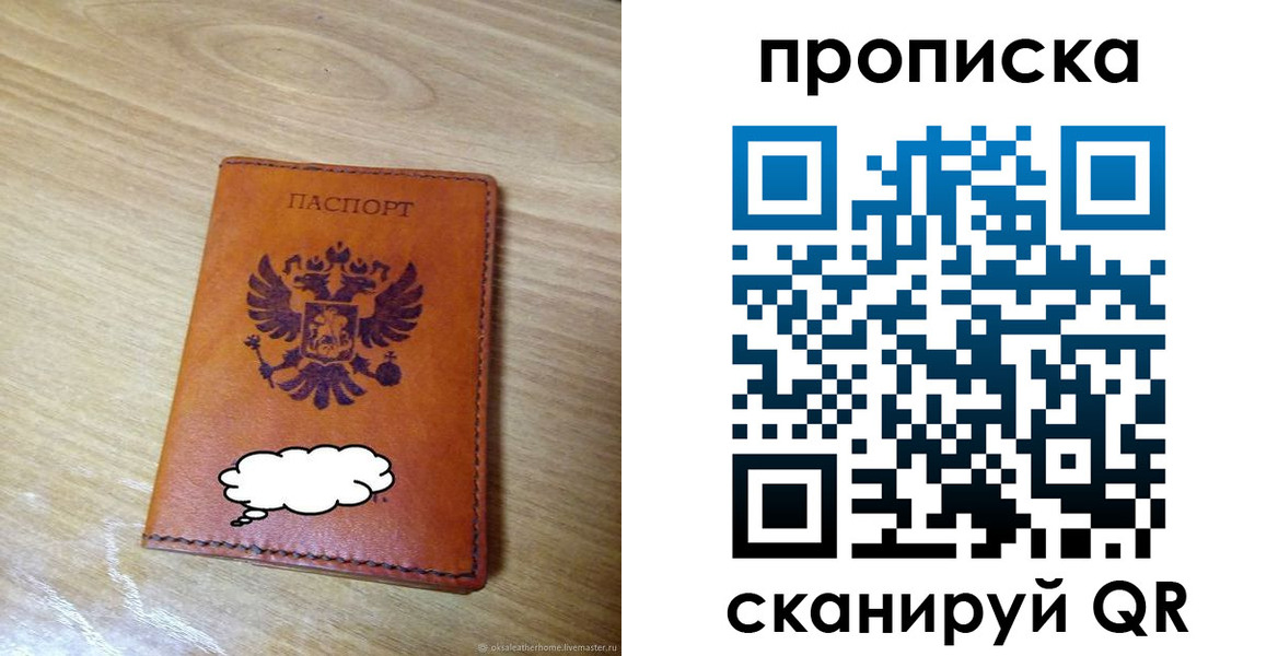 регистрация для дет. сада в Ишиме