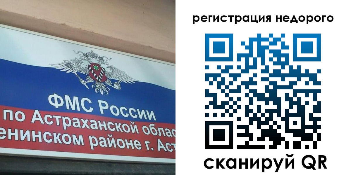 где прописаться в Ишиме